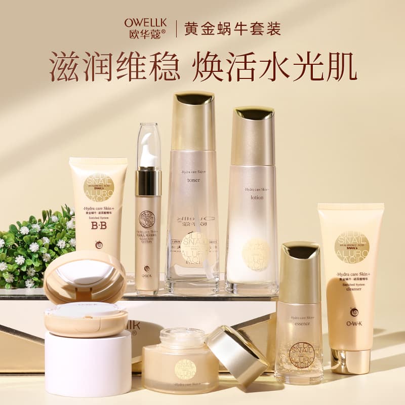Ouhuako Gold Snail Moisturizing and Hydrating Autumn and Winter Skincare Set Facial Care Cosmetics Set Genuine Wholesale
