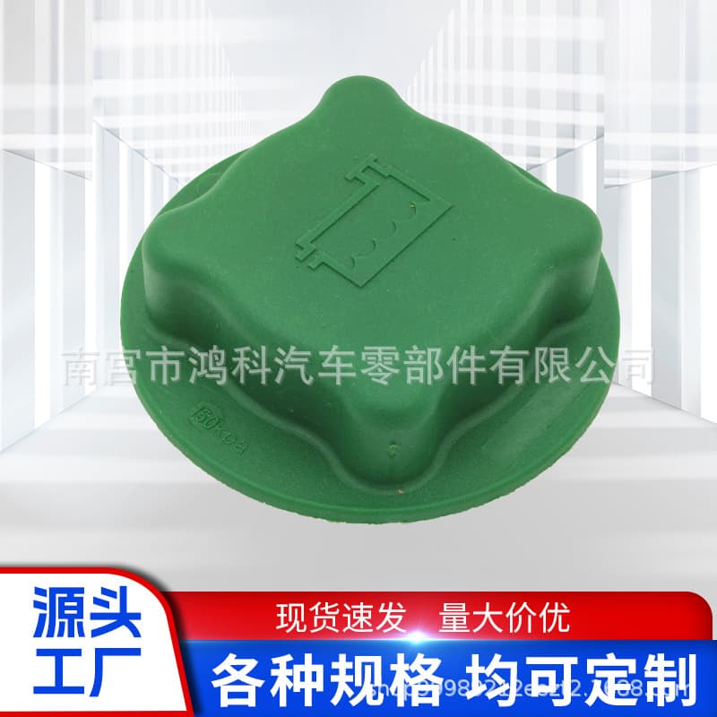 9142682 Engine Coolant Expansion Tank Cap Clip for Volvo S80 S90 V70 V90