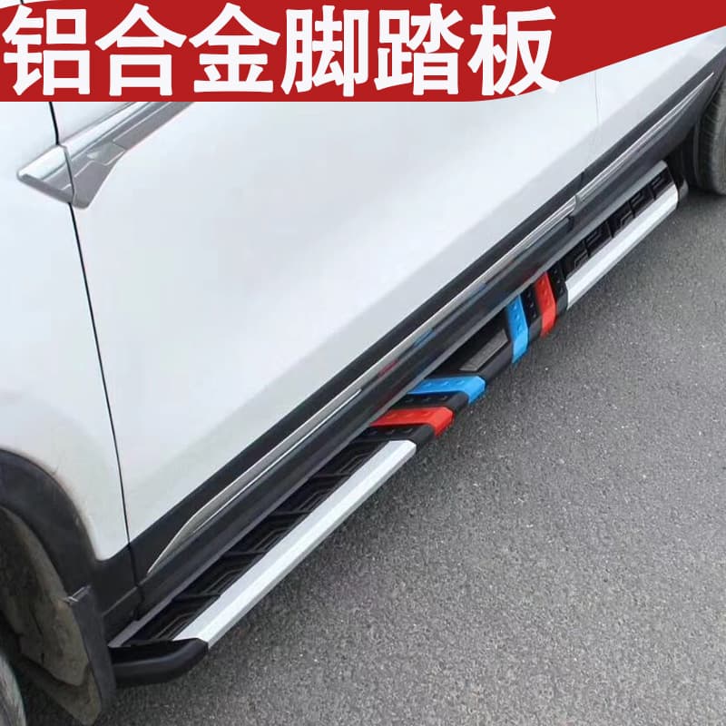 Suitable for Changan CX70T side pedals X70A foot pedals Auchan X7 welcome pedal Auchan X5 original foot pedals