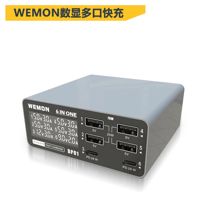 WEMON DP01 smart digital display multi-port charger mobile phone desktop charging station usb multi-port charger fast charging