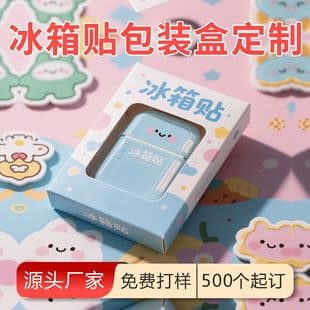 Custom Windowed Packaging Box for Refrigerator Magnets, Digital Products, Jewelry Pendants, Colorful Blind Boxes, Empty Box Printing