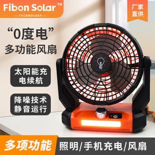 Solar Outdoor Camping Fan 3-in-1 with Phone Charging, Portable Multi-Function Tent Fan