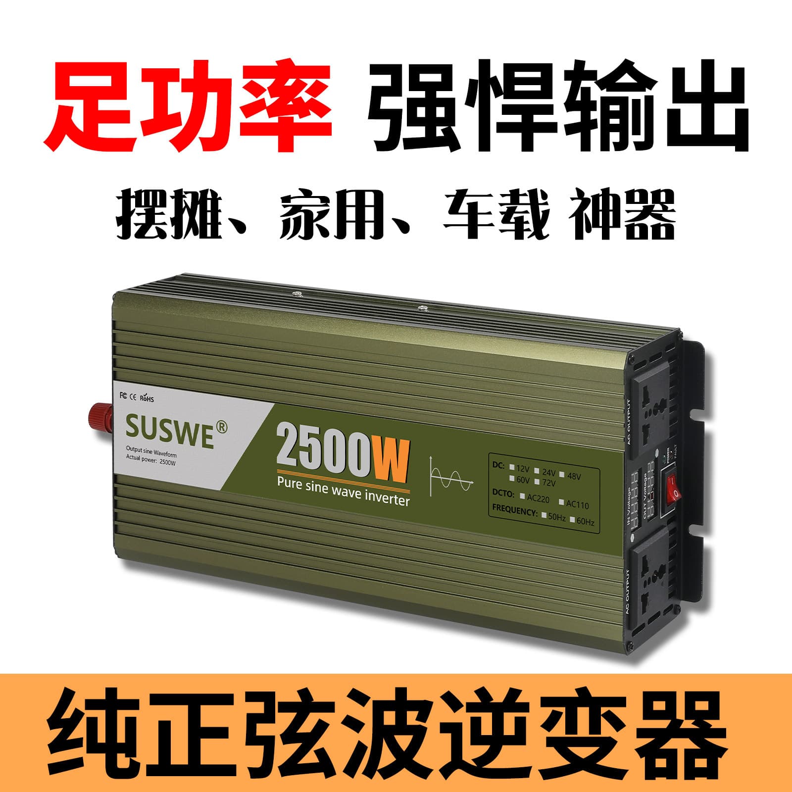 High-Power Vehicle-Mounted Inverter Pure Sine Wave Truck Battery 12V24V Electric Vehicle 48V60V to 220V Power Supply