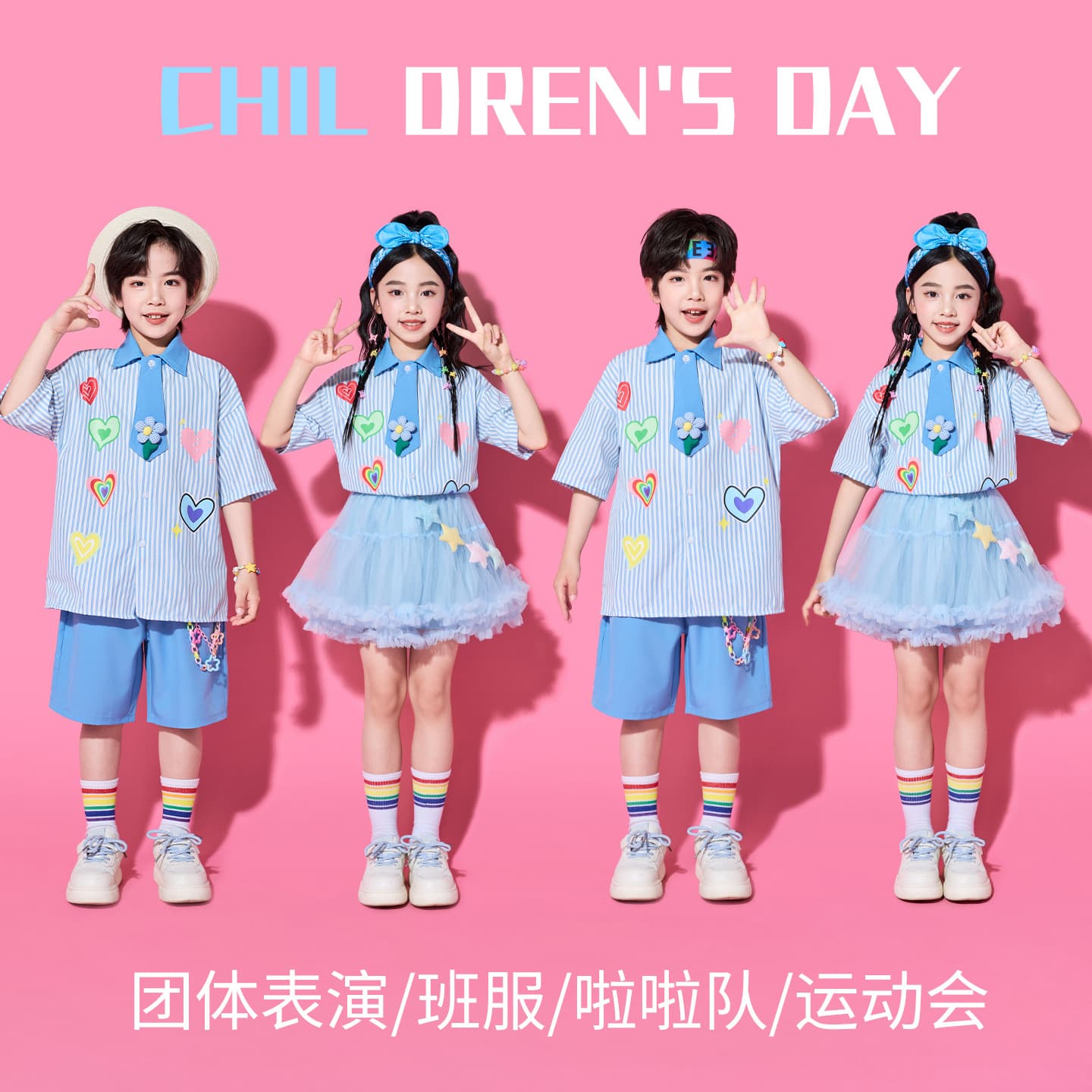 Children's Day performance costumes, children's cheerleading costumes, elementary school students' sportswear costumes, graduation costumes, kindergarten