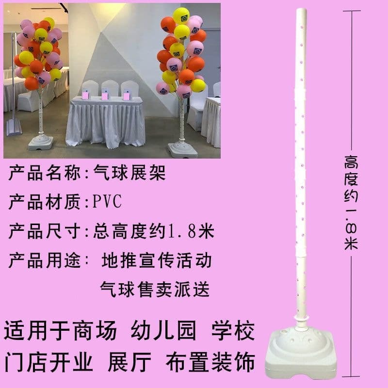 Balloon Stand Decoration Display Rack Floor Standing Detachable Support Base Set Portable Balloon Tree