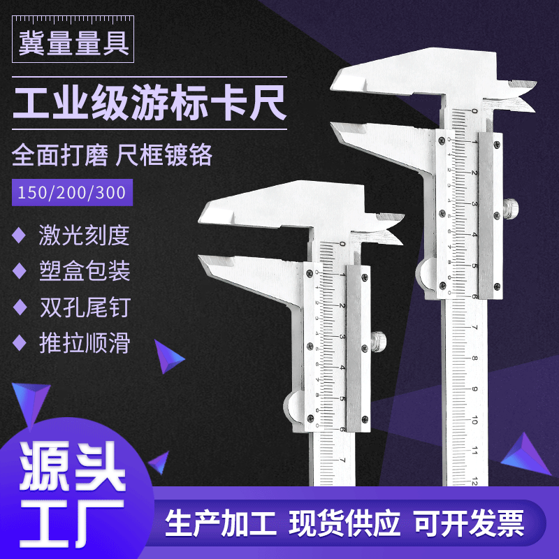 Manufacturer Custom Fully Ground Vernier Caliper Tool, High Precision Can Measure Depth 200mm 300mm 150mm