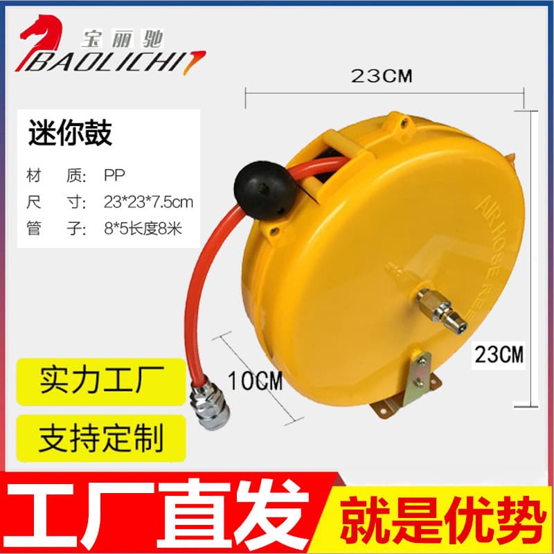 Mini Air Drum Car Wash Drum Retractable Air Hose Automatic Cord Disk, Air Drum Automatic Retractable Hose Reel Factory Wholesale