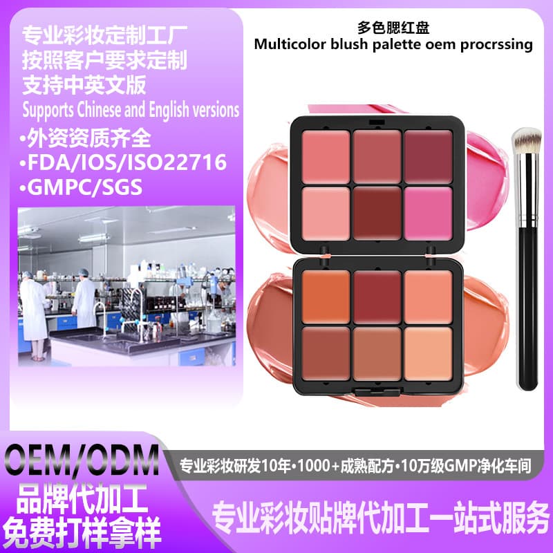 Multi-Color Blush Palette Long-Lasting Natural Moisturizing Non-Caking Natural Cross-Border Cosmetics Factory OEM Private Label Customization