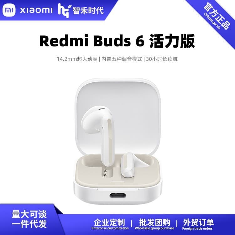 Redm Buds 6 Vitality Edition Redmi Wireless Bluetooth Headset Semi-In-Ear Long-lasting Call Noise Reduction Genuine