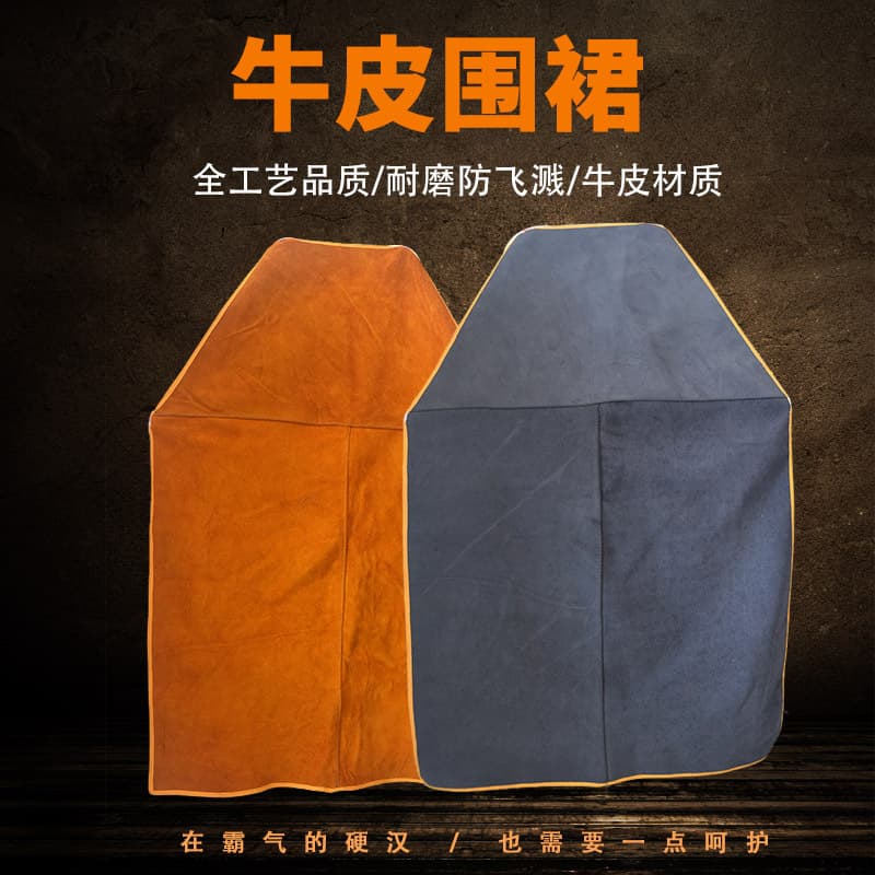 Welder's apron, cowhide welding apron, welding protective clothing, heat-insulating protective apron, welding work clothes, welding leather skirt