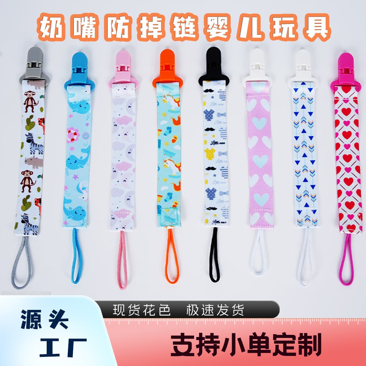 Pacifier anti-drop chain baby toy teether chain hanging rope teething stick anti-loss clip rope teething bag rope