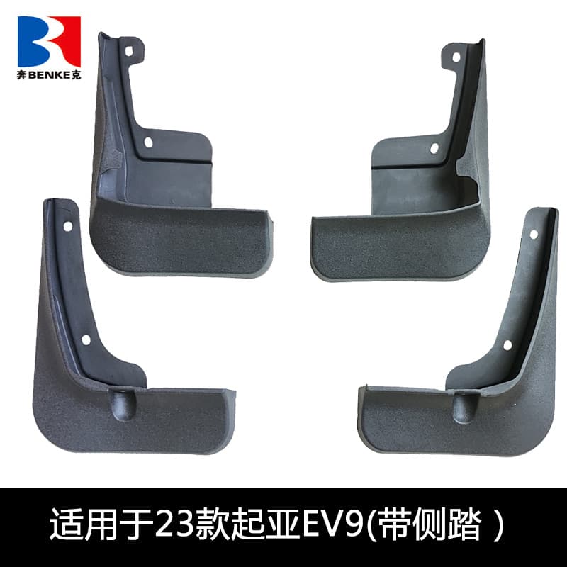 Fits 23-25 Kia EV9 Fender Mud Flaps Car Accessories Modification with Side Step Mudguard