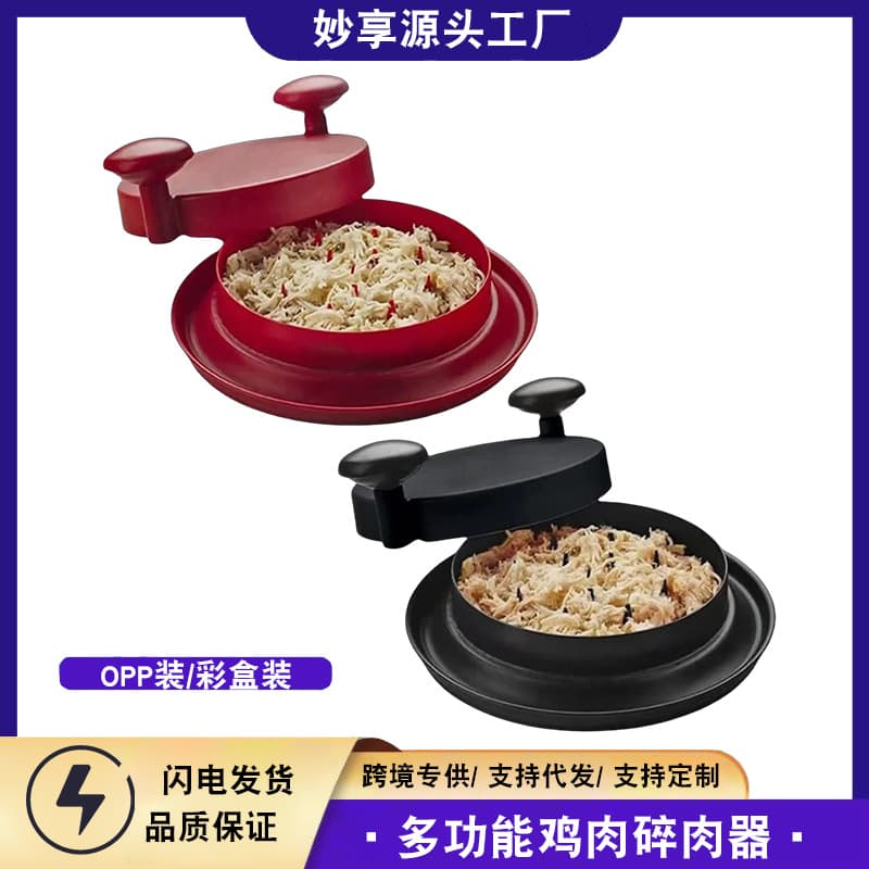Multi-functional Chicken Breast Shredder and Meat Grinder - Hand-Pulled Meat Shredding Tool