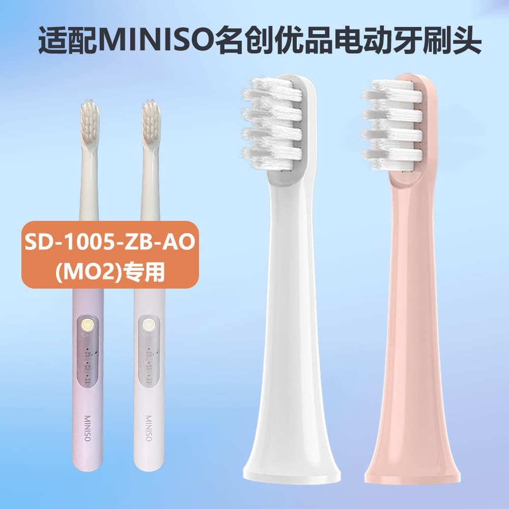 Replacement head compatible with MINISO Sonic Electric Toothbrush Barbie SD-1005-ZB-AO(M02)