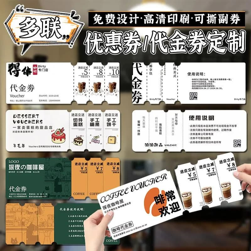 BBQ hot pot restaurant cards, buffet restaurant vouchers, milk tea shop, coffee shop drink vouchers, dining discounts 7