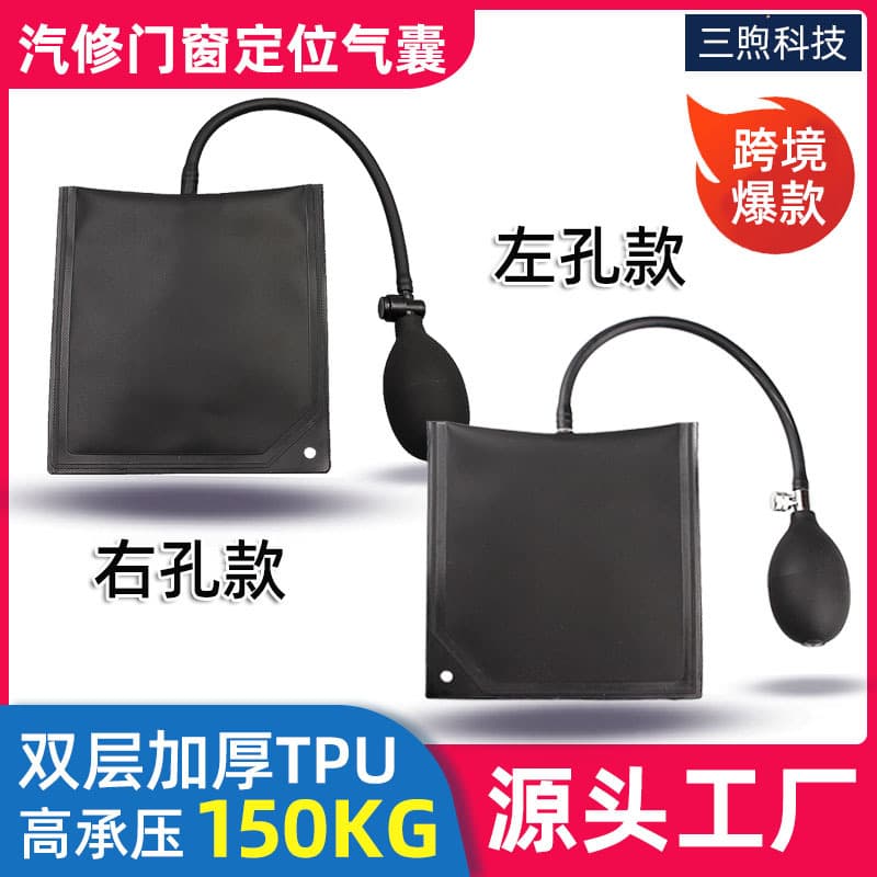 Door and window installation air cushion positioning airbag, multi-purpose broken bridge aluminum alloy installation tool Air Wedge Bag