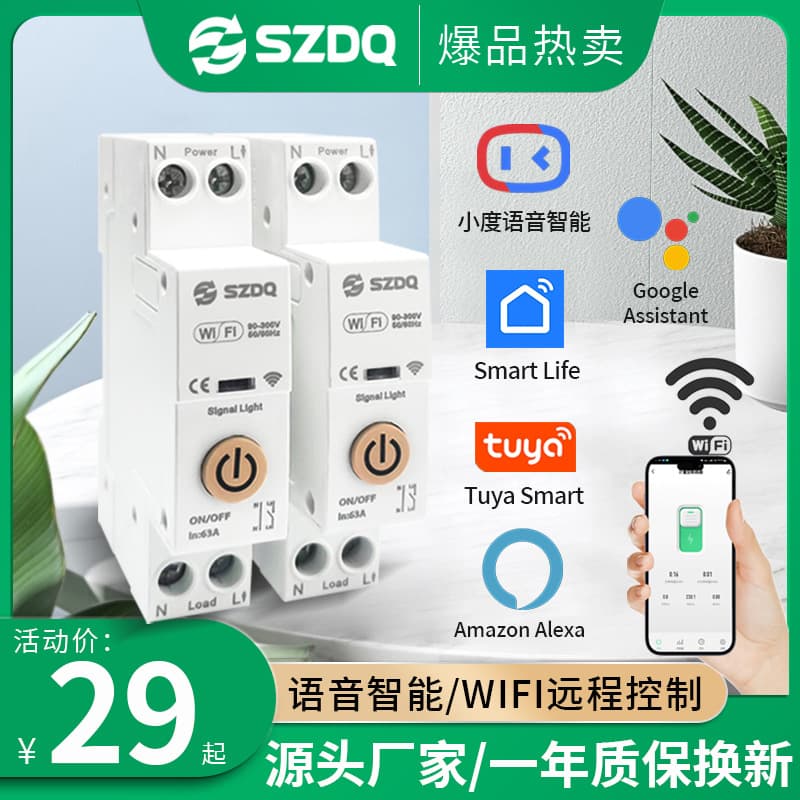 Factory direct sales of graffiti-style WIFI circuit breaker switches, 63A, with remote voice control, timed power consumption statistics via mobile phone.