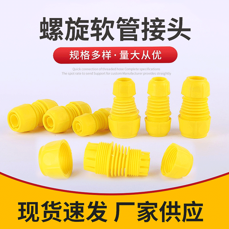 Quick-connect hose reducer, water pipe fitting, threaded hose fitting, fast water hose plastic connector.