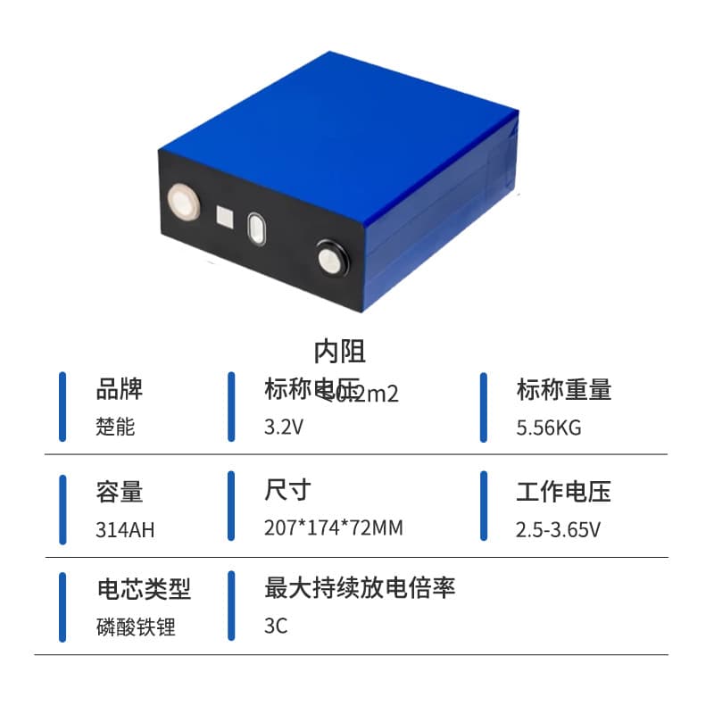 Tier a Grade Electric Cell 314Ah Lithium Iron Phosphate Large Cell (for Specific Details, Please Contact Customer Service)