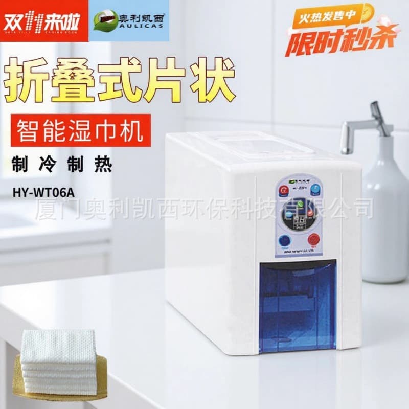 Factory Direct Automatic Folding Sheet Wet Wipe Machine - Large Conference Business UV High-Temperature Disinfection Soft Towel Machine with Heating