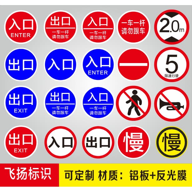 Reflective Round Warning Sign Parking Lot Barrier Gate Sign One Car One Gate Sign