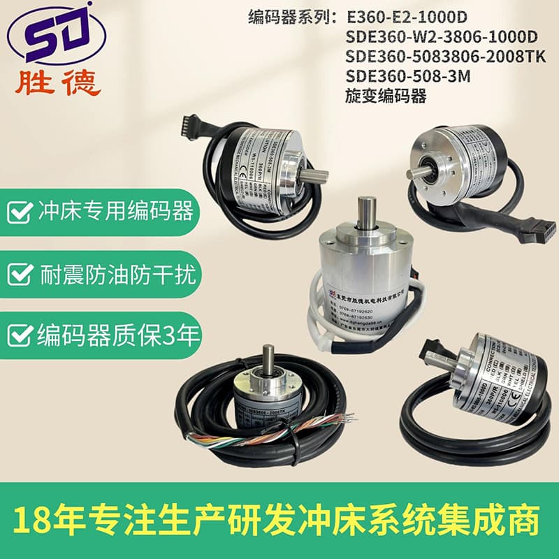 Pneumatic punch press encoder oil-proof and shock-proof E36-W2-1000D Sick/Kubler/Koyo Universal