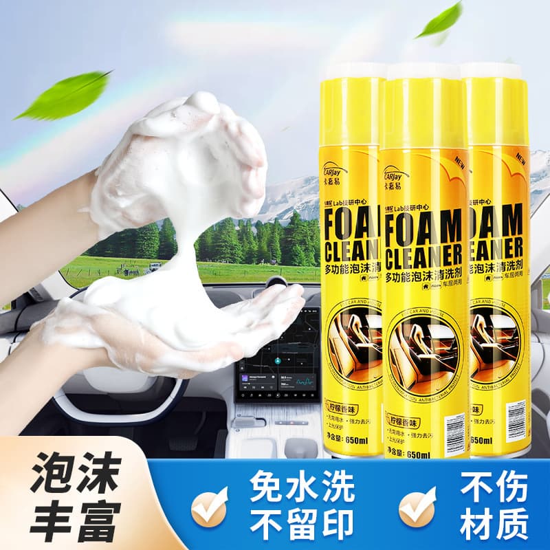 Car interior cleaning agent, no-clean supplies, powerful special car wash liquid, leather ceiling, multi-functional foam cleaning artifact