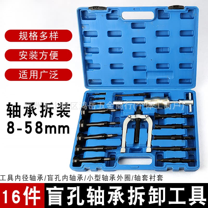 Automotive Inner Bearing Slide Hammer Puller Removal Tool for Wheel Hub Bearing Extraction