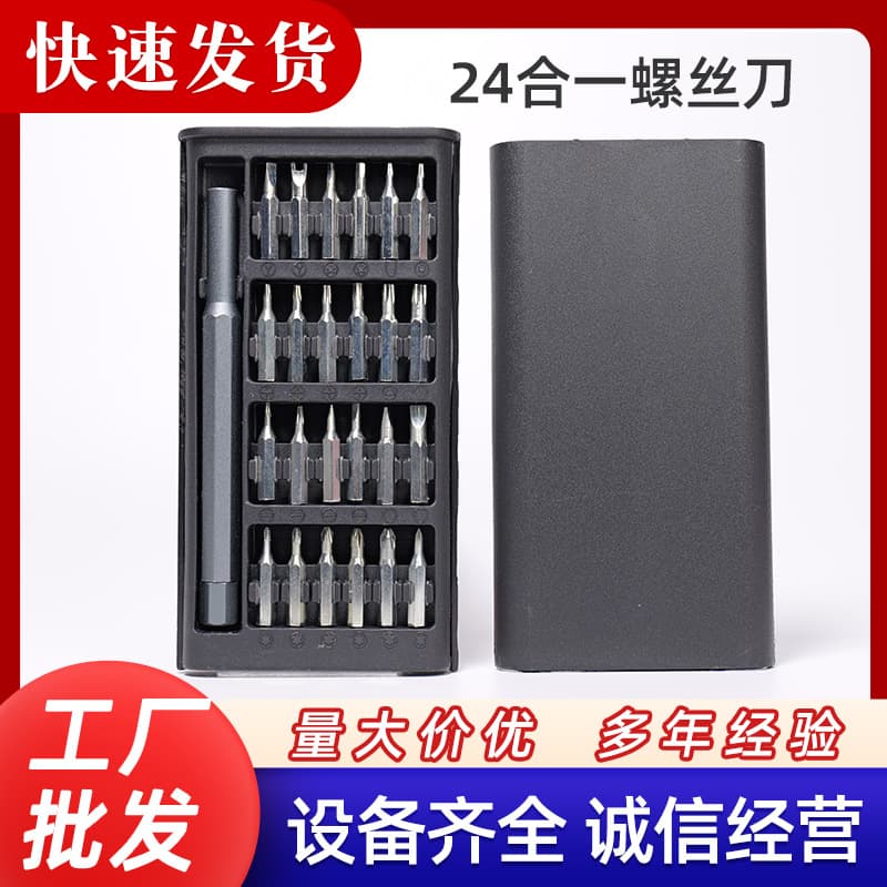 24-in-1 Screwdriver Set, Multi-bit Driver for Home and Phone Repair, 25-in-1 Screwdriver Kit