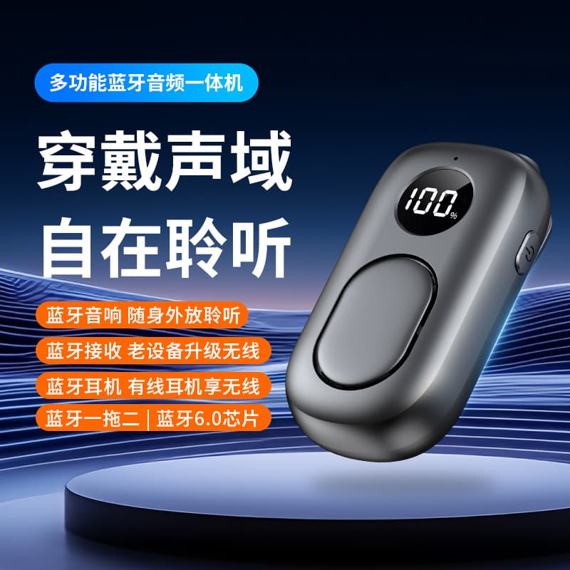 New Wearable Bluetooth Speaker Bluetooth Audio Receiver One-to-Two 3.5mm AUX Audio Adapter Converter