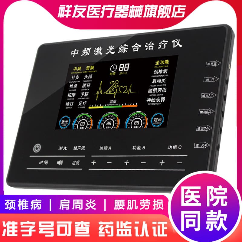 New Generation Multifunctional Color Screen Physical Therapy Massager Pulse Acupoint Meridian Electrotherapy Device Intermediate Frequency Meridian Therapy Instrument