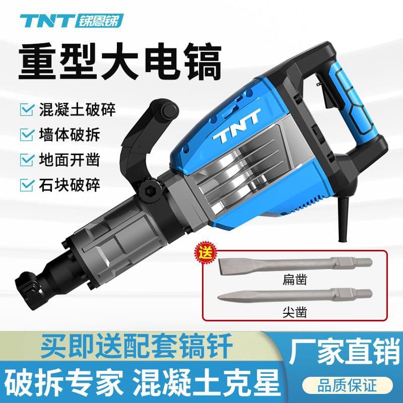 915 Electric Hammer Pick Heavy-Duty Industrial Grade Professional Concrete Demolition Wall Staircase Road Manufacturer