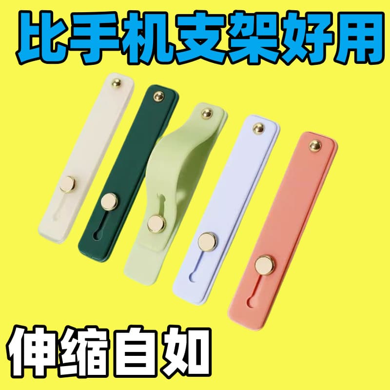 Phone Ring Holder Slide Stand Multifunctional Phone Case Universal Anti-Drop Desktop Back Sticker Durable