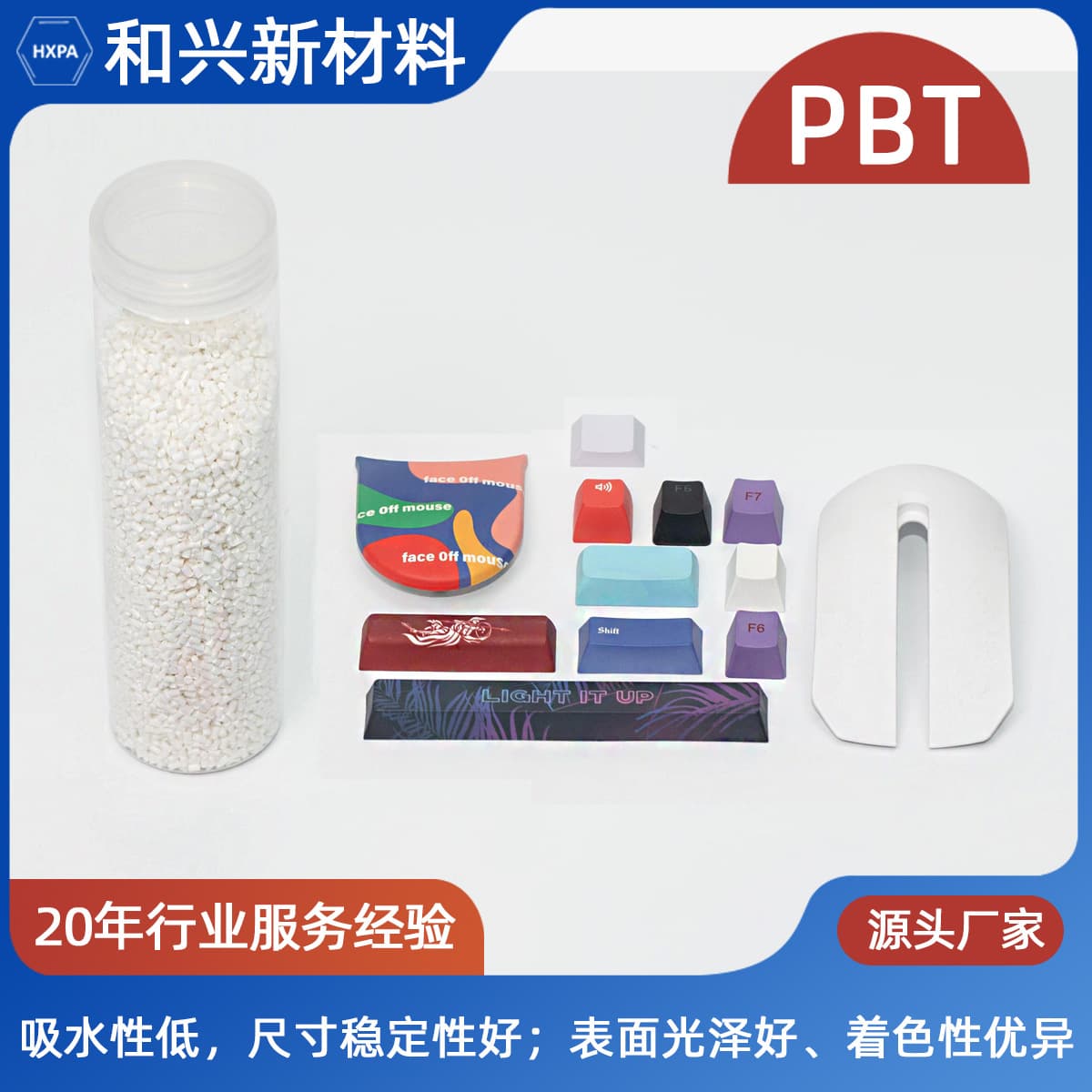 Wholesale PBT raw materials, connector components, mouse shells, dye-sublimation injection molding grade PBT plastic granules