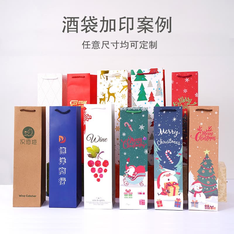 Customized various red wine gift handbags, Christmas universal gifts, wine bags, gift handbags, processing and printing logos