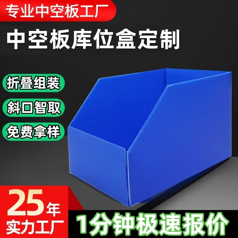 Custom PP Hollow Board Box, Waterproof Plastic Corrugated Box, Shelf Storage Foldable Hollow Board Bin Box