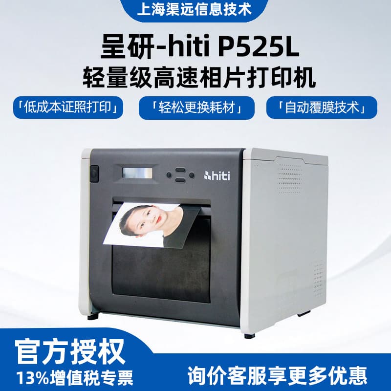 Cheng Yan P525L Professional ID Photo Printer Commercial Dye-Sublimation Photo Printer 1x2 Inch Photos