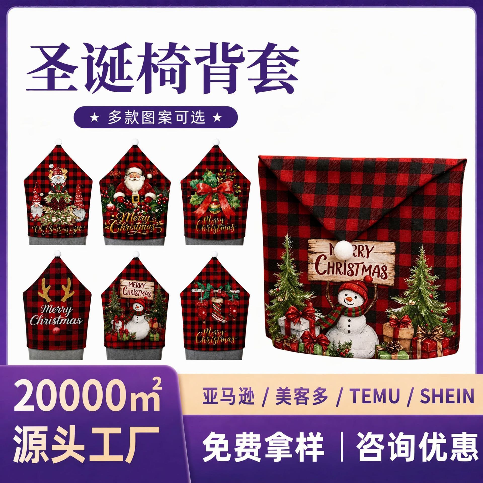 Cross-Border Christmas Chair Back Cover with Ball Print Cartoon Half Coverage Dining Chair Cover Holiday Decoration Chair Cover Wholesale