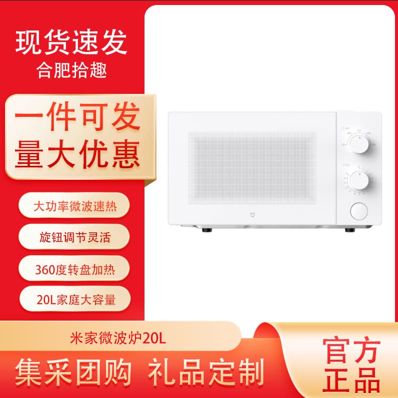 Mi Smart Microwave Oven 20L Compact Multi-function with Extra-large Flatbed for Intelligent Food Heating