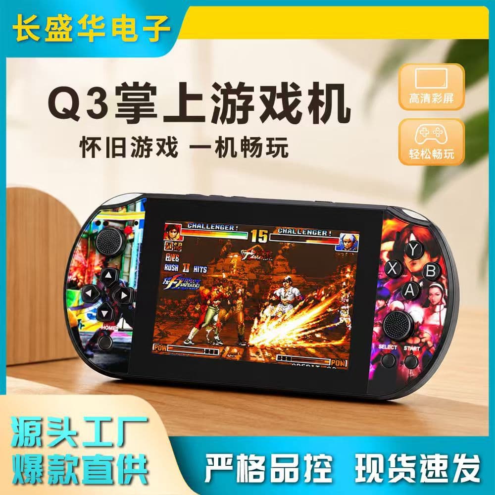 Q3 Game Handheld HD Large Screen Linux System Classic Retro Nostalgic Joystick PS1 Portable Game Console