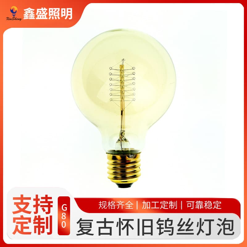 G80 Straight Wire Winding Distinctive Creative Art Decoration Edison Light Bulb Retro Nostalgic Tungsten Light Bulb