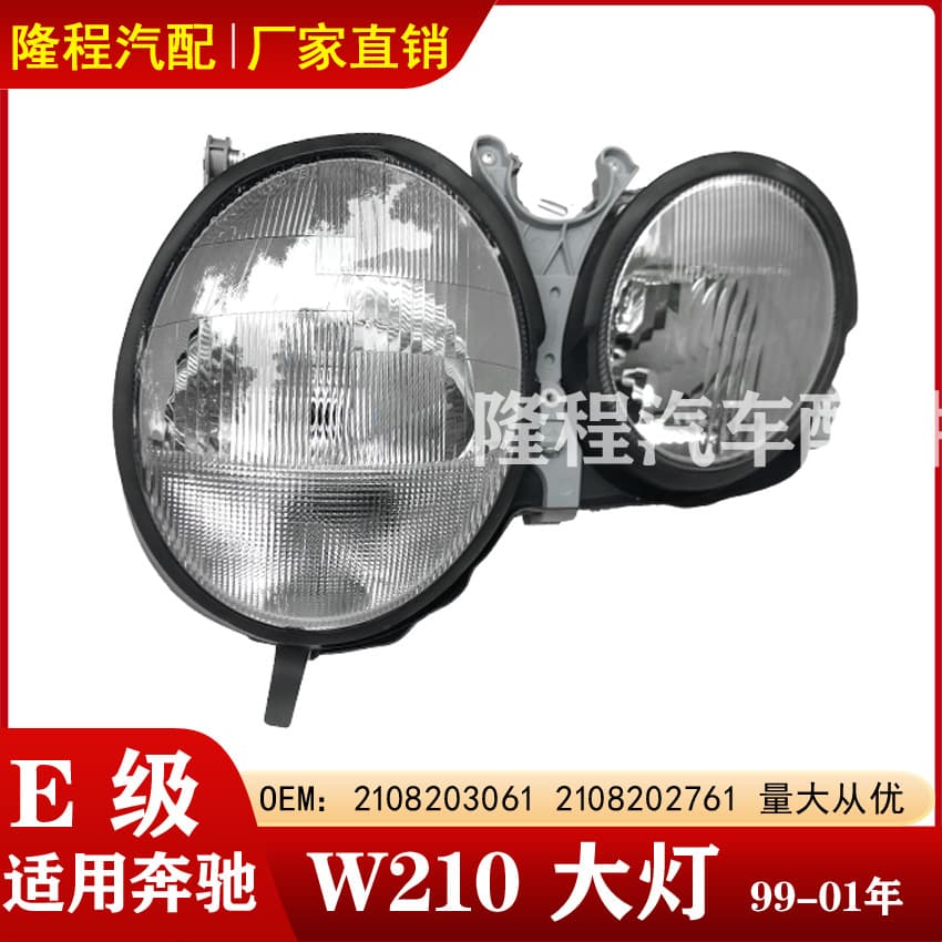 Compatible with Mercedes-Benz E-Class W210 Headlight E240 E320 Front Headlamp 2108203061 2108202761