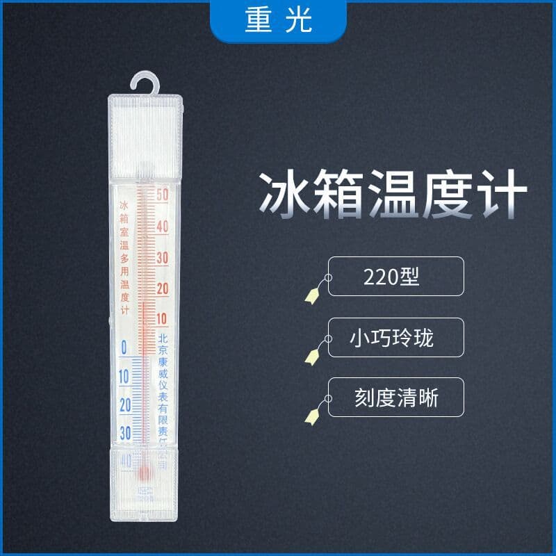 Freezer and Refrigerator Temperature Tester, Low-Temperature Gauge for Ice Chest Preservation, Multi-Purpose Kerosene Indoor/Outdoor Refrigerator Thermometer