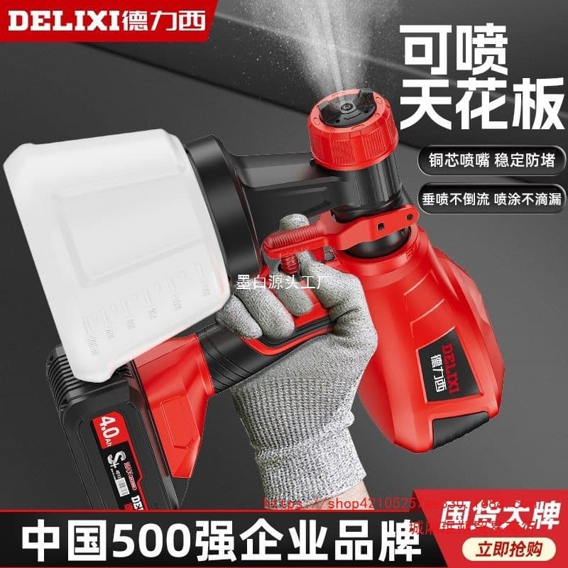 Delixi electric paint spray gun small integrated high atomization lithium battery paint spray bottle latex paint paint sprayer