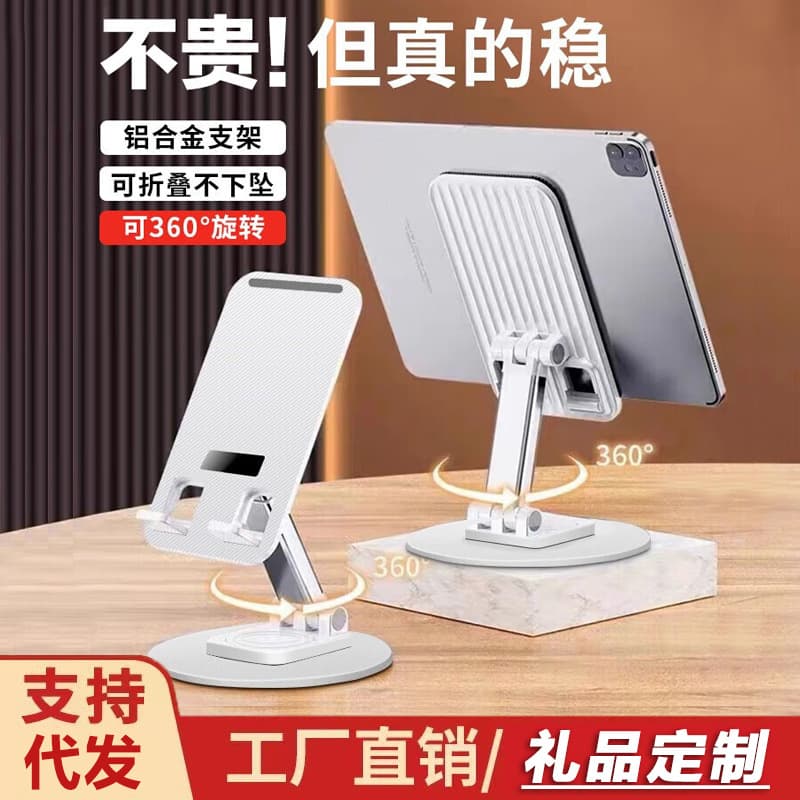 Mobile Phone Stand Desktop Live Streaming Stand 360° Rotating Lazy Folding Telescopic Disc Metal Phone Live Broadcast Stand