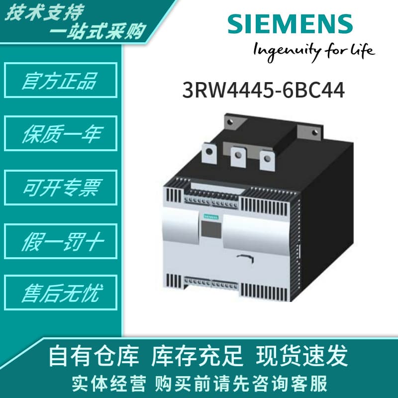 Soft Start 160KW 3RWBC Automatic Siemens 444445 Frequency Converter