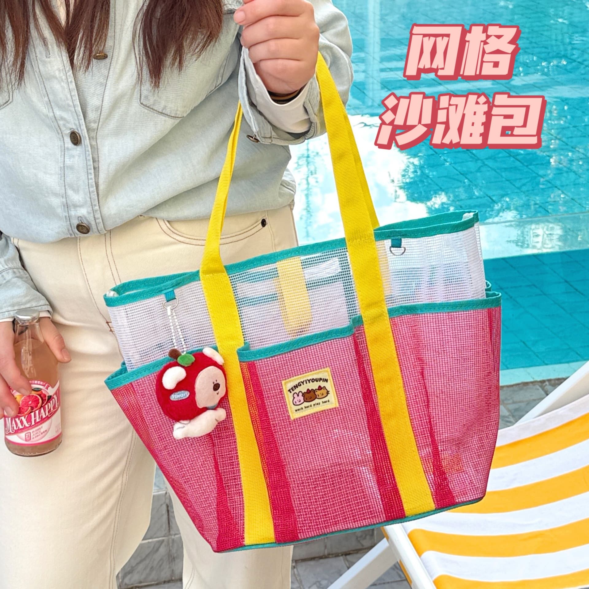 Summer Pool Beach Large Capacity Tote Bag Outdoor Swimming Bag Portable Vacation Toiletry Storage Shoulder Bag