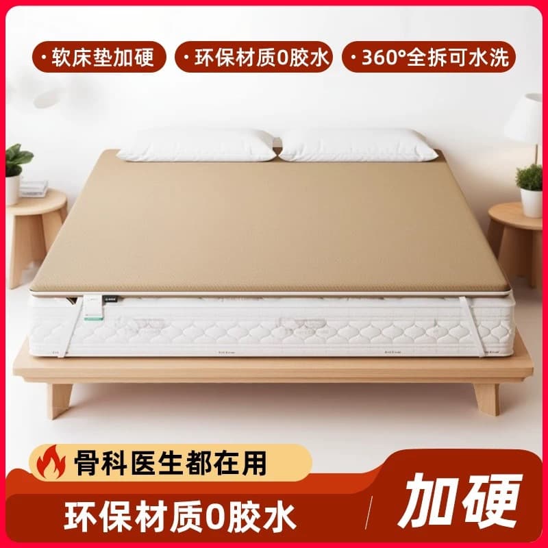 Coconut Coir Mattress Hardener for Soft Beds, Ultra-thin Jute for Elderly, Children, Tatami, Pregnant Women's Waist and Spine Support