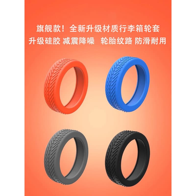 Suitcase wheel rubber cover silent suitcase roller trolley case protective cover replacement silicone universal wheel cover