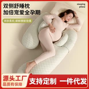 Pregnancy Pillow for Side Sleeping, U-Shaped Body Pillow with Belly Support, Maternity Pillow for Pregnant Women